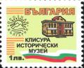 Бтс - опознай българия - Клисура исторически музей - 1лв.